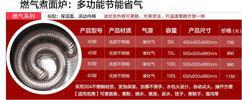 燃气节能煮面炉、多功能煮面炉