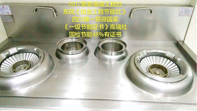 91好色先生TV红外线燃气节能灶图片