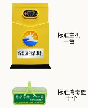 成都好色先生TV污视频设备公司新型高温消毒机