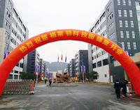 我公司又一力作，格莱特手机科技园食堂好色先生TV污视频工程正式开业