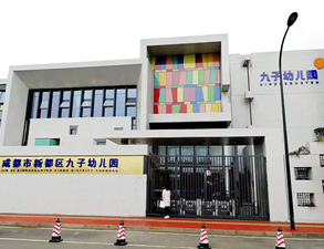 成都新都九子幼儿园学校食堂好色先生TV污视频设备工程