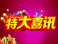 特大喜讯|91好色先生TV全资子公司东风厨具门店喜迁新址！
