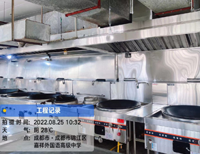 成都嘉祥外国语学校食堂好色先生TV污视频工程